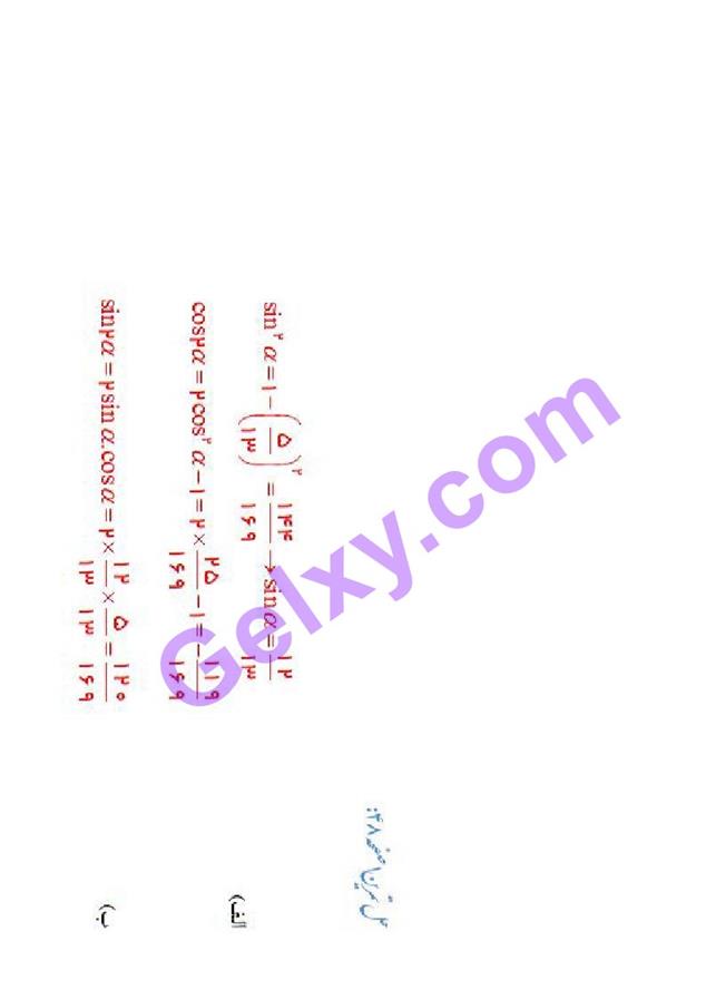 پاسخ فصل دو ریاضی دوازدهم تجربی صفحه 38