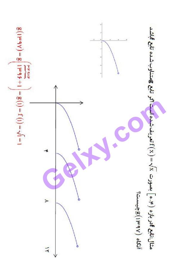 پاسخ فصل دو ریاضی دوازدهم تجربی صفحه 4