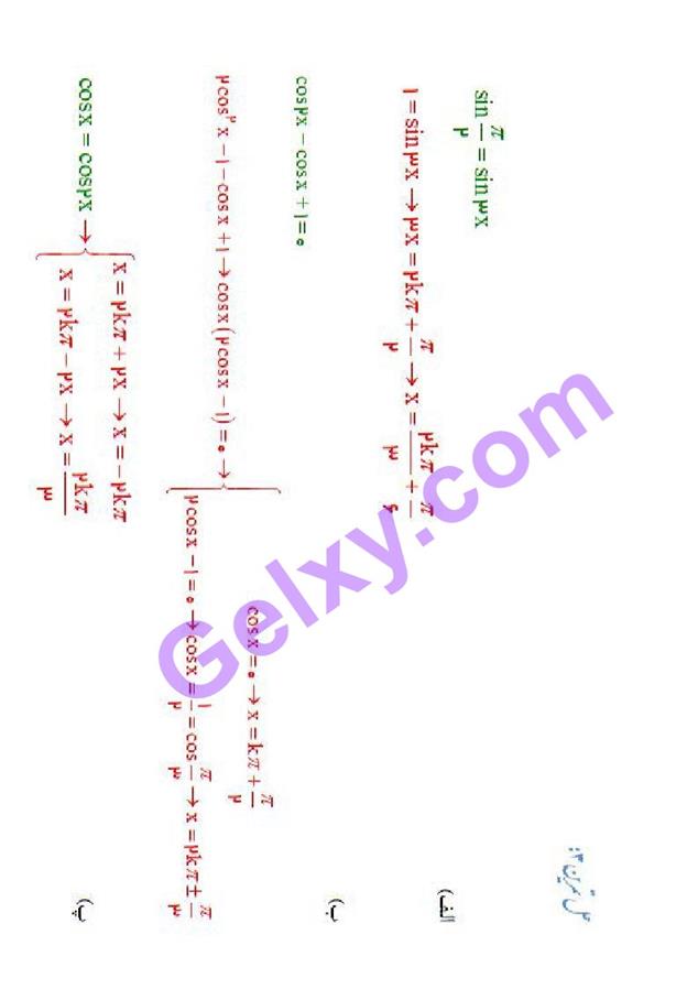 پاسخ فصل 2 ریاضی دوازدهم تجربی صفحه 40