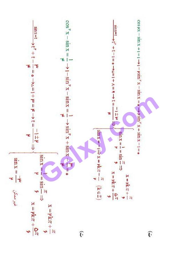 پاسخ فصل دو ریاضی دوازدهم تجربی صفحه 41