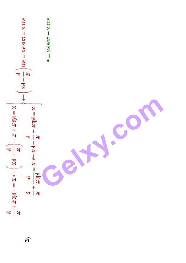 پاسخ فصل 2 ریاضی دوازدهم تجربی صفحه 42