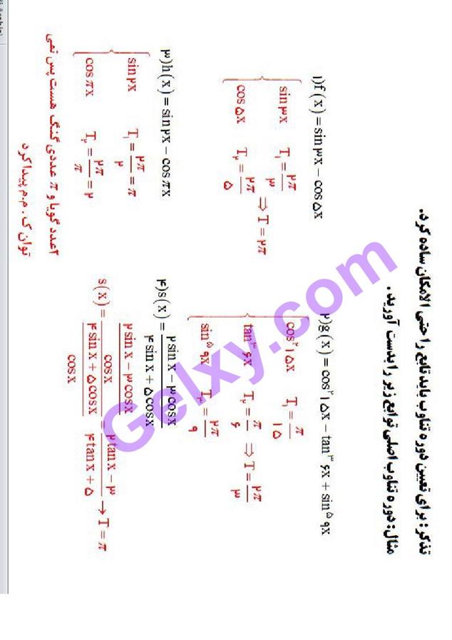 پاسخ فصل دو ریاضی دوازدهم تجربی صفحه 9