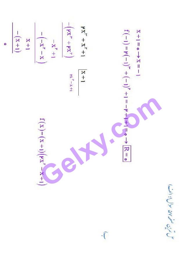 پاسخ فصل سه ریاضی دوازدهم تجربی صفحه 14