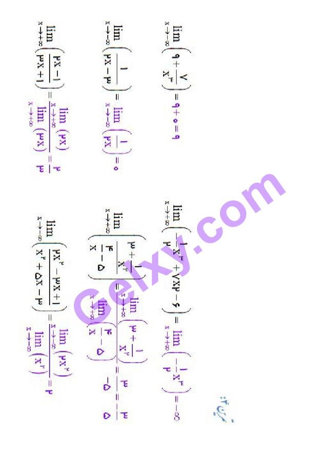 پاسخ فصل سه ریاضی دوازدهم تجربی صفحه 31