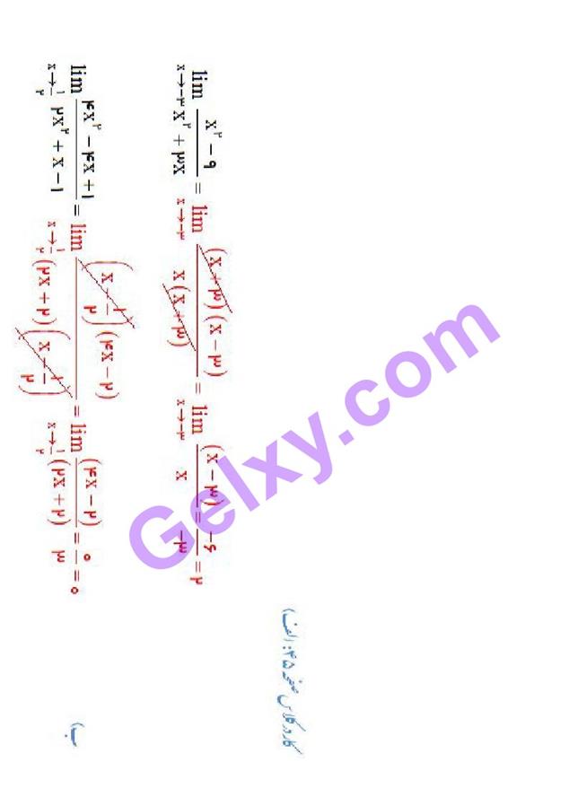 پاسخ فصل سه ریاضی دوازدهم تجربی صفحه 6