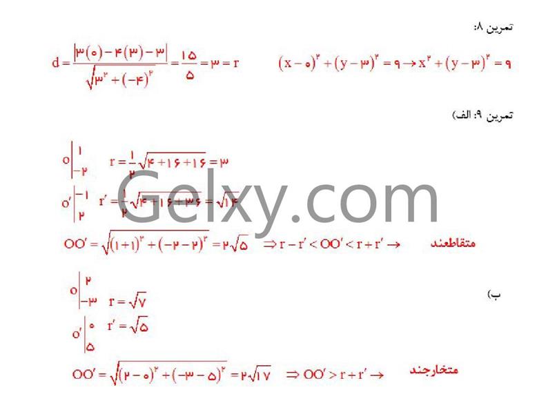 پاسخ فصل شش ریاضی دوازدهم تجربی صفحه 35