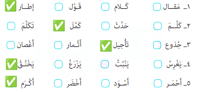 جواب تمرین صفحه ۶۲  درس ۵ عربی یازدهم