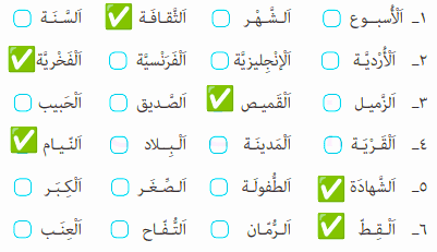 جواب تمرین صفحه ۷۲ درس ۶ عربی یازدهم