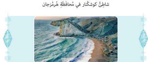   معنی صفحه ۱۶ درس ۱ عربی دهم انسانی