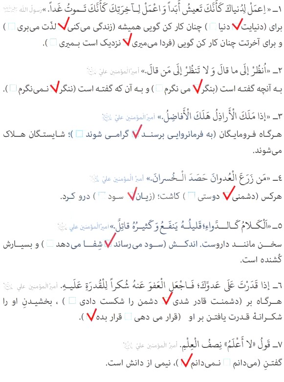 جواب تمرین صفحه ۱۲ عربی دهم انسانی