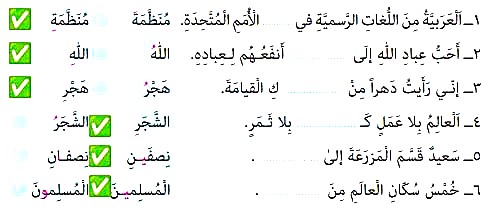 جواب صفحه ۱۰۲ عربی دهم انسانی