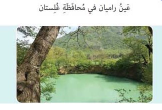   معنی صفحه ۱۶ درس ۱ عربی دهم انسانی