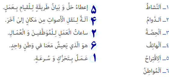 جواب تمرین صفحه ۲۷ عربی دهم انسانی