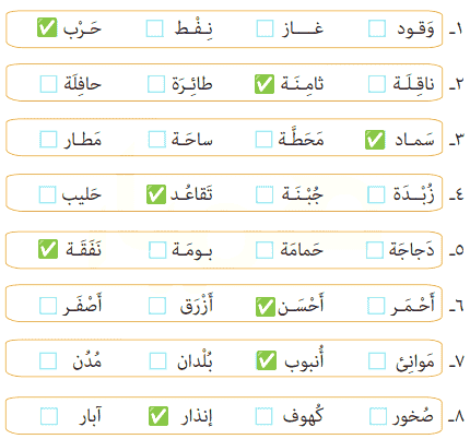 صفحه ۱۰۳ عربی دهم انسانی